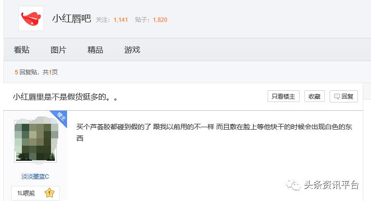 相关公司侵权纠纷不止,“小红唇APP”还能红多久?