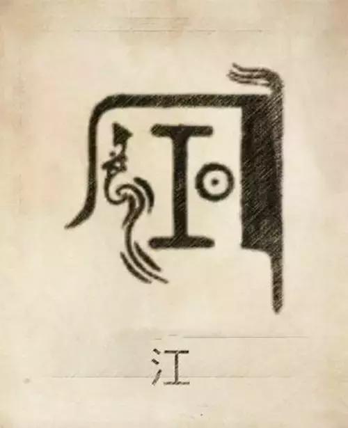 中国100个姓氏图腾,姓氏祖先图腾徐