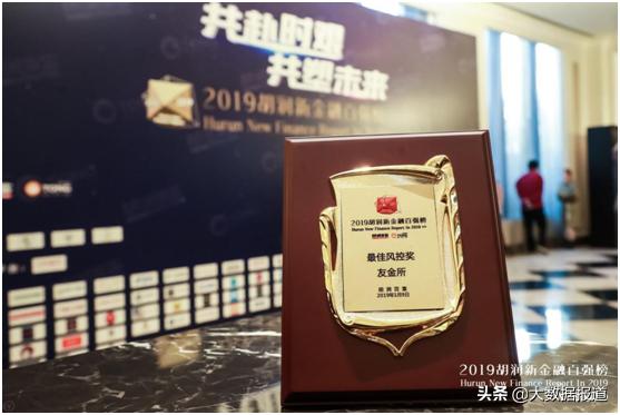 友金所最新信息,友金所大额信用贷款