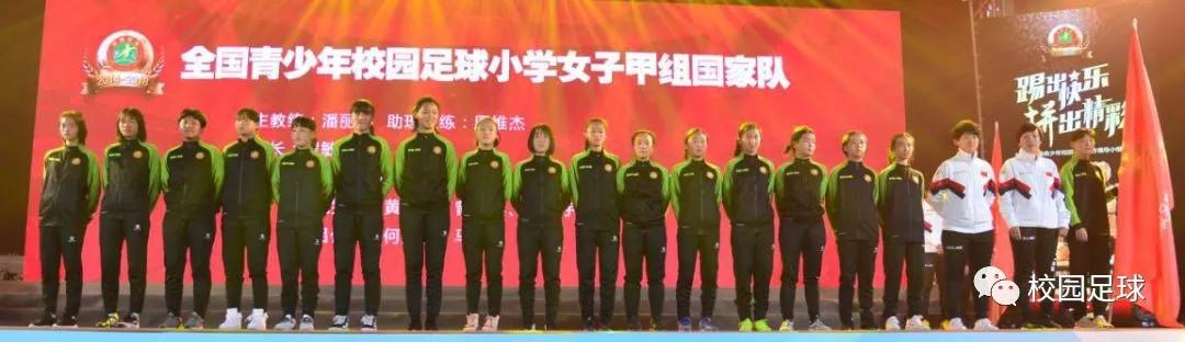 2021青少年足球队伍名单,校园足球队历史名单