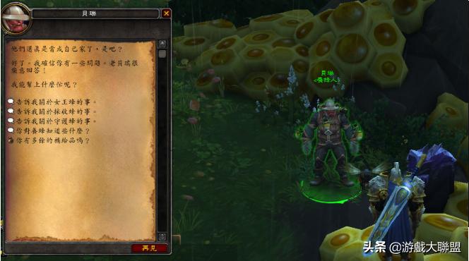 魔兽世界蜜蜂坐骑采蜜蜂路线,魔兽世界蜜蜂坐骑采蜜技巧