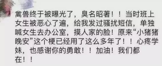 上财教授性侵案,上财副教授性侵当事人已报案新闻
