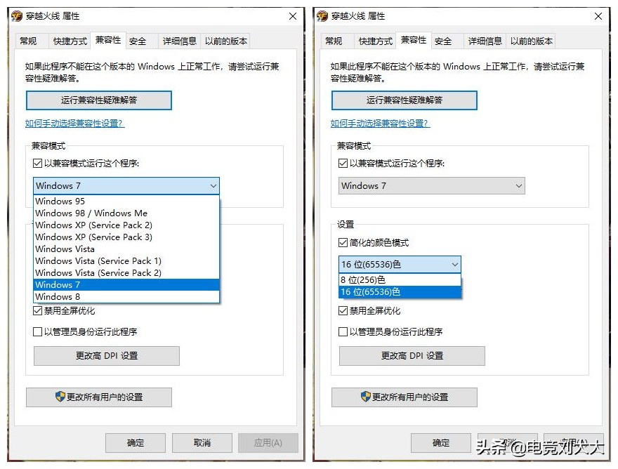 穿越火线win10卡顿严重解决方法,穿越火线win10系统烟雾头