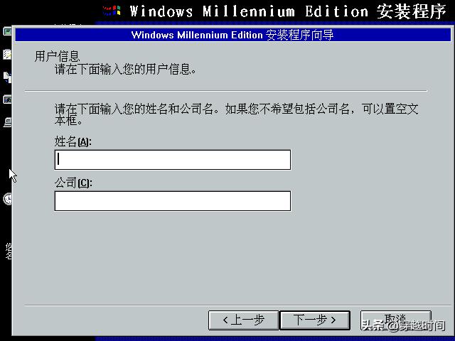 windowsme安装,windowsMe安装方法