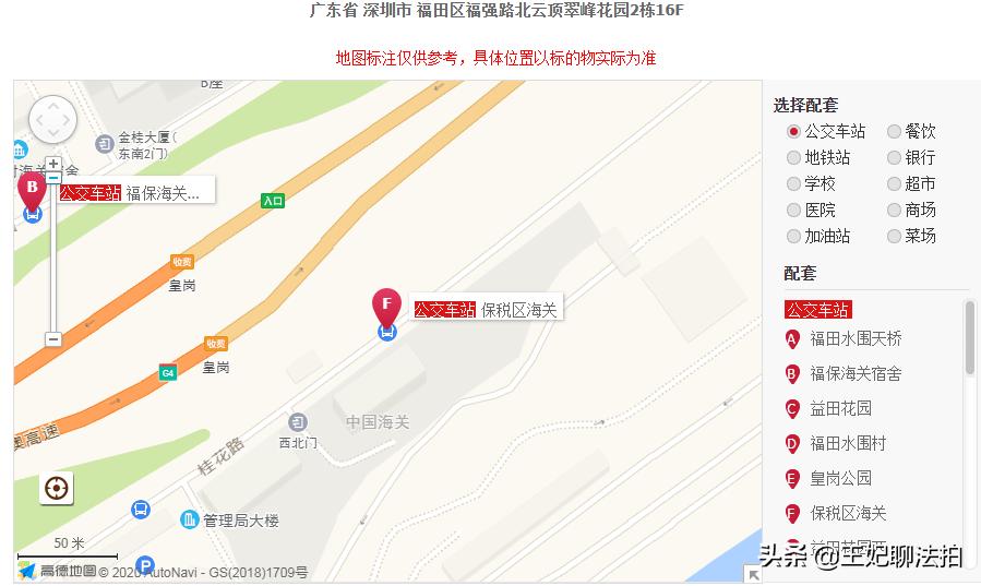 深圳市云顶翠峰10栋b户型,深圳福田区皇岗公园街云顶翠峰