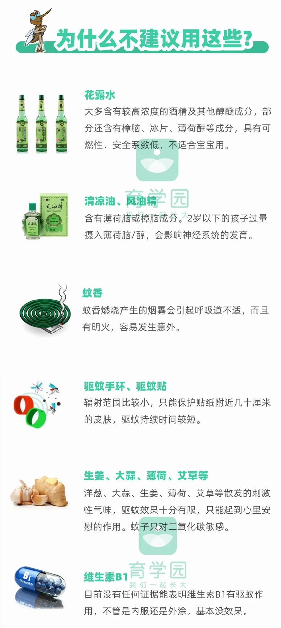 宝宝总爱招蚊子？如何驱蚊、止痒？真正有效的方法，只有这几种