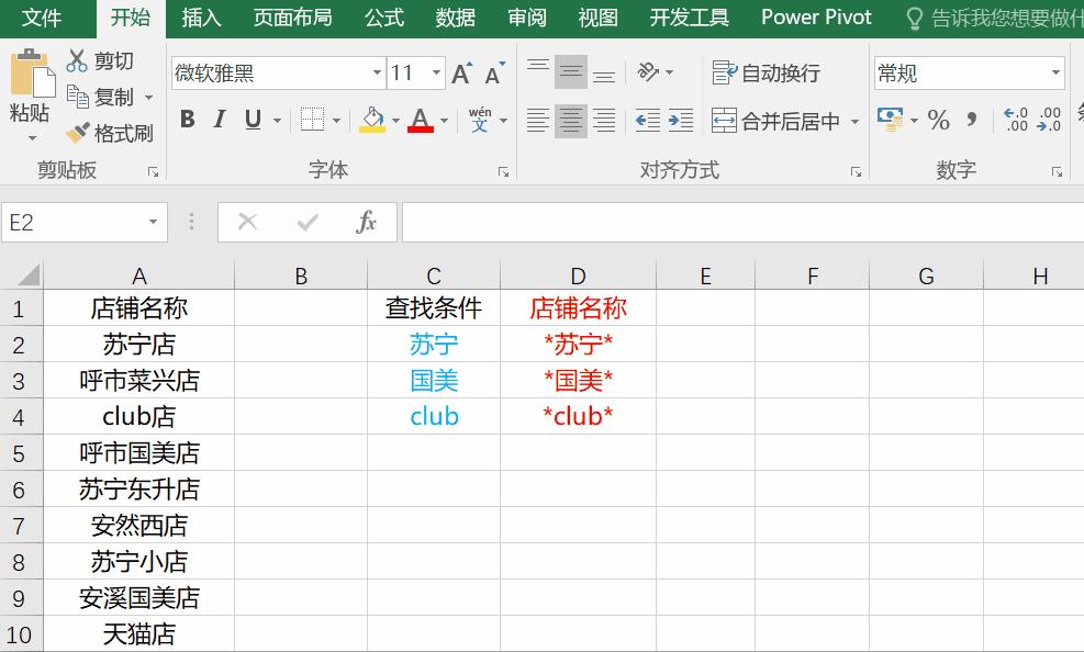 excel中vlookup函数多条件筛选,excelvlookup多条件筛选