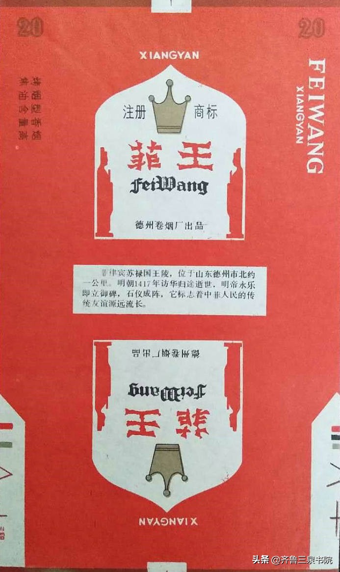 山东有哪些卷烟厂都产什么牌子,90年代德州卷烟厂