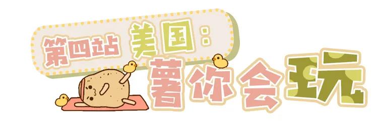 一个马铃薯能做什么,一个马铃薯可以做什么