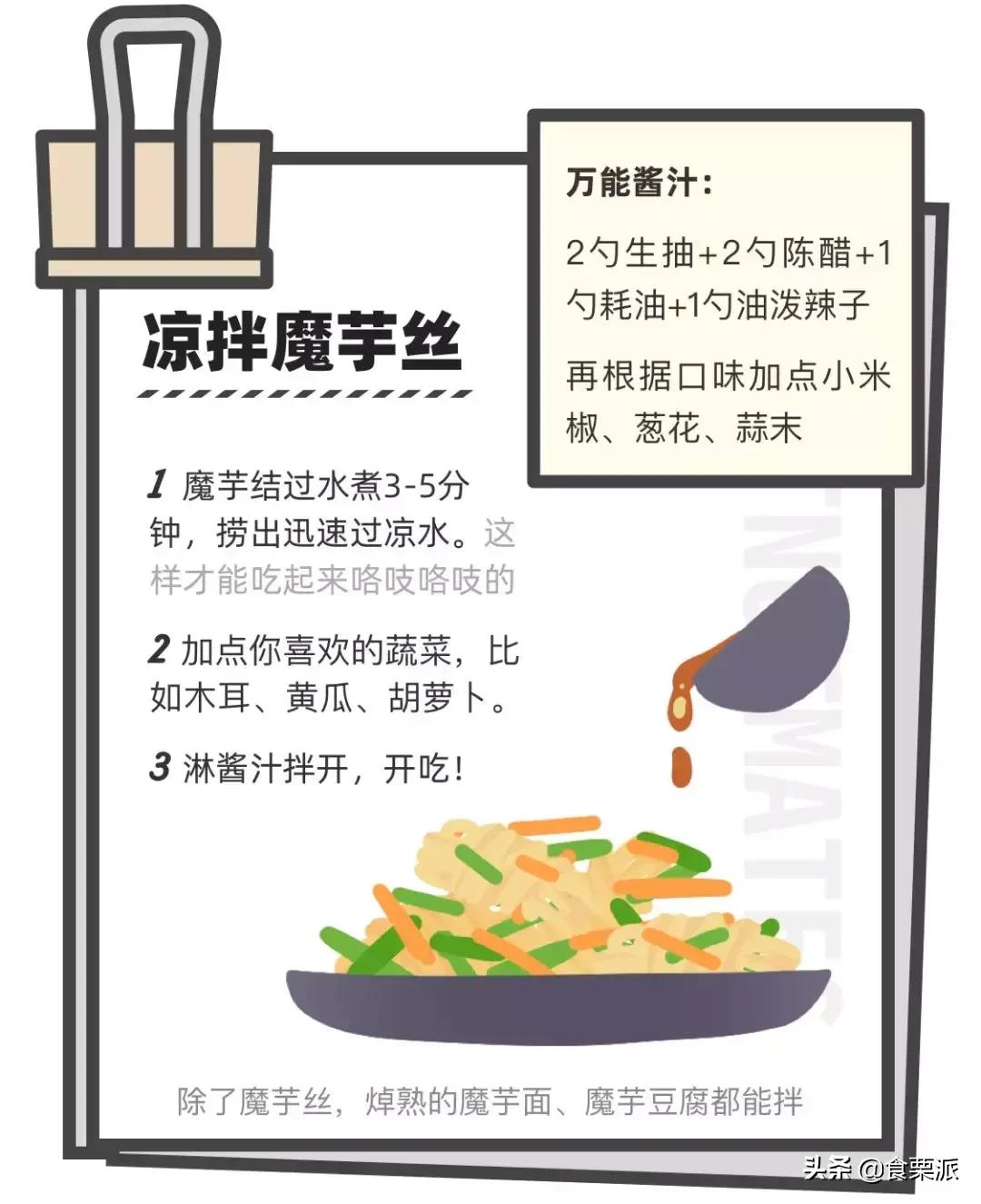 减肥魔芋即食,超级饱腹感魔芋