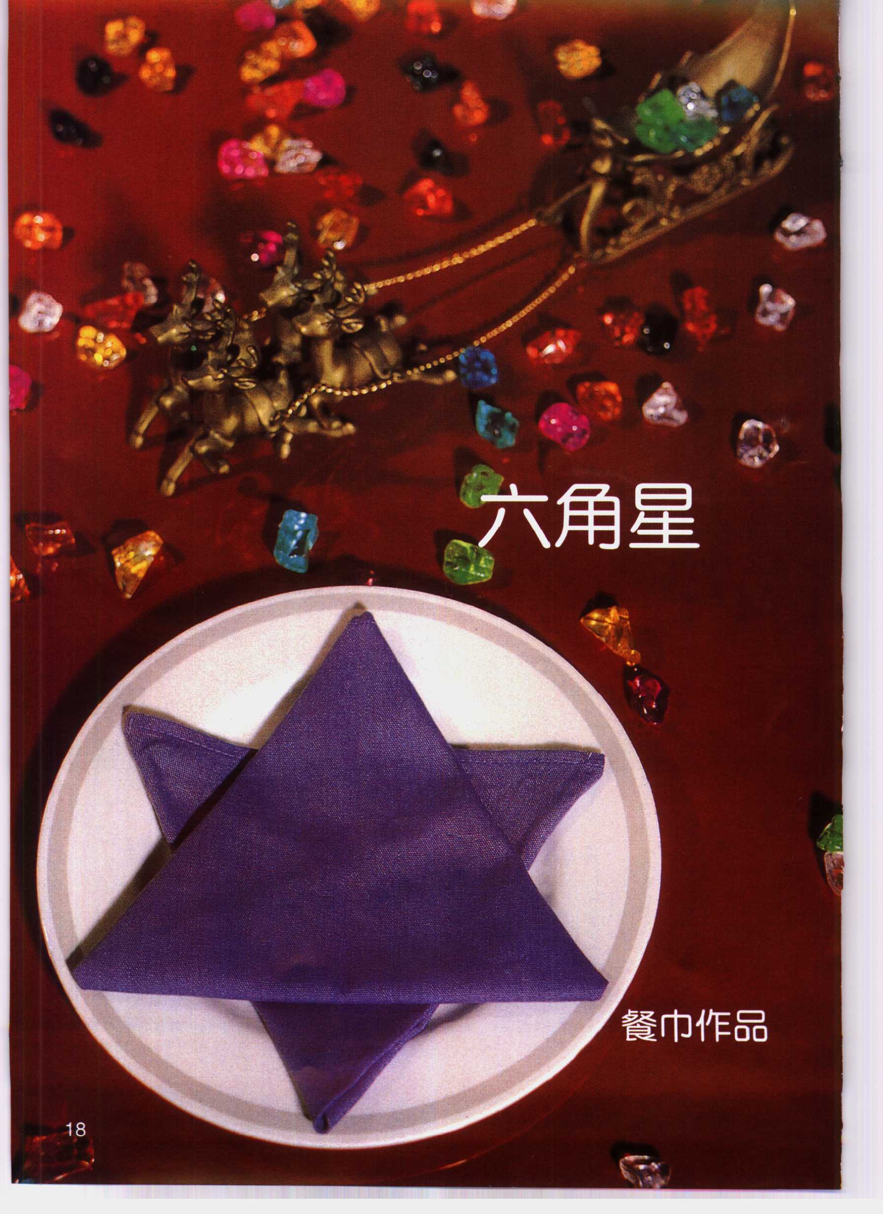 折餐巾怎么折视频,餐巾怎么折纸视频