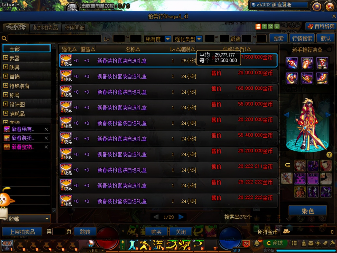 dnf双至尊还要买礼包吗,dnf当前版本毕业装备