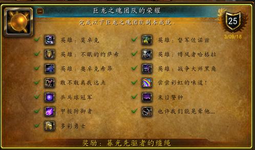 魔兽大灾变低等级坐骑,魔兽世界大灾变圣骑怎么样