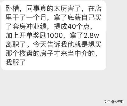 中介卖房一年赚几十万,房屋中介瞒着卖房卖高价赚差价