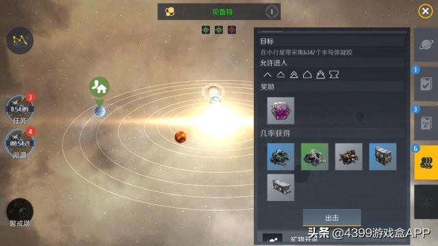 第二银河2,第二银河2.0