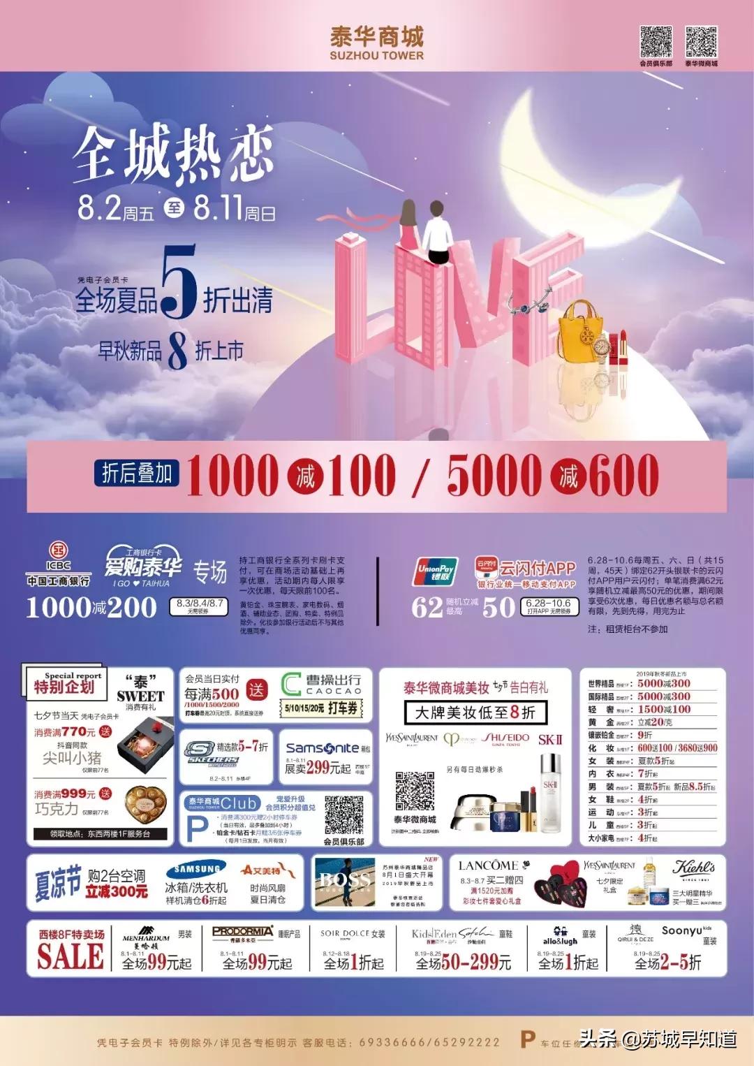 全场夏季新品7.5折起,全场夏装5折起