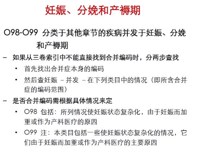 icd编码规则详解,一文读懂intp