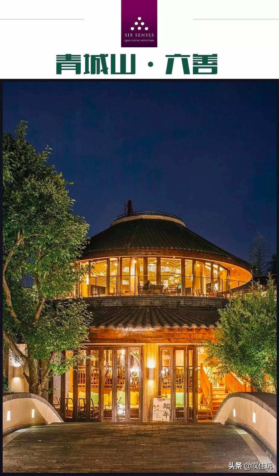 青城山六善酒店是哪个酒店旗下,青城山六善酒店禅意