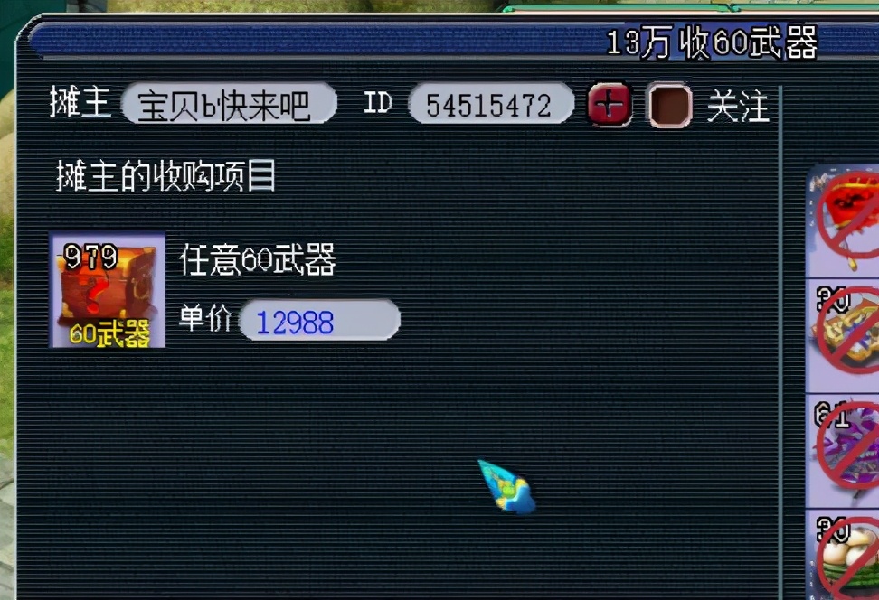 梦幻西游十种骗术攻略大全,梦幻西游古老骗术攻略大全