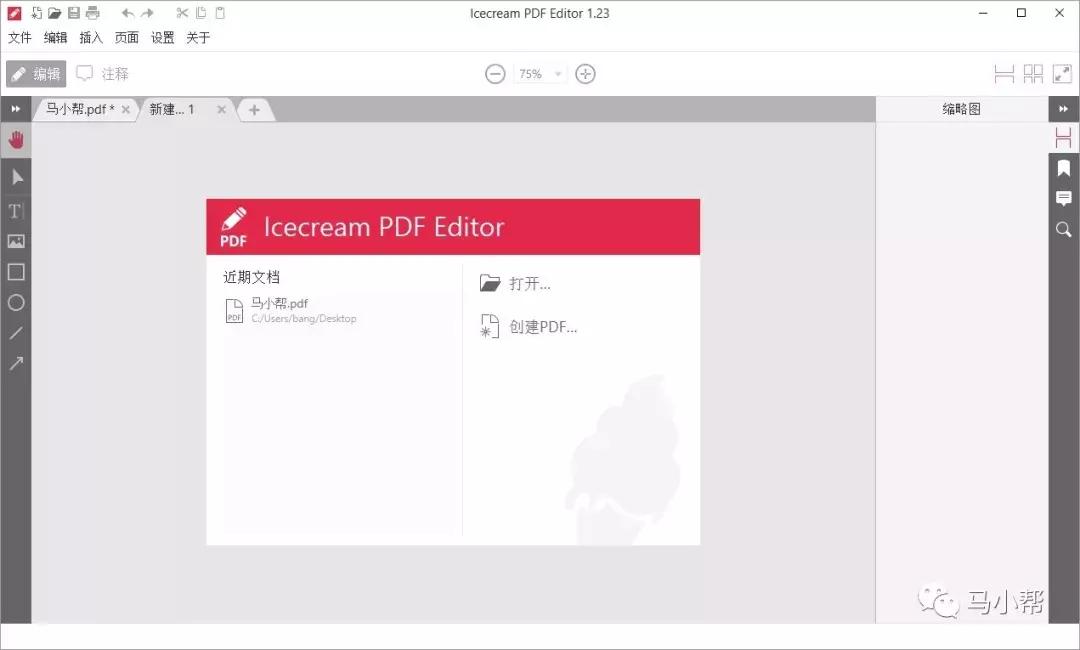 轻闪pdf免费在线编辑器,闪电pdf编辑器免费的吗