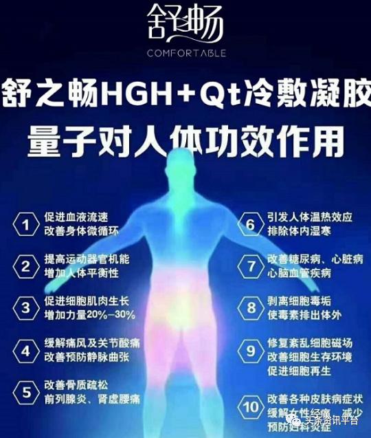 舒之畅医用冷敷凝胶的作用功效,舒之畅hgh凝胶多少钱