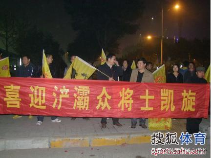 浐灞队陕西,陕西浐灞队经典比赛