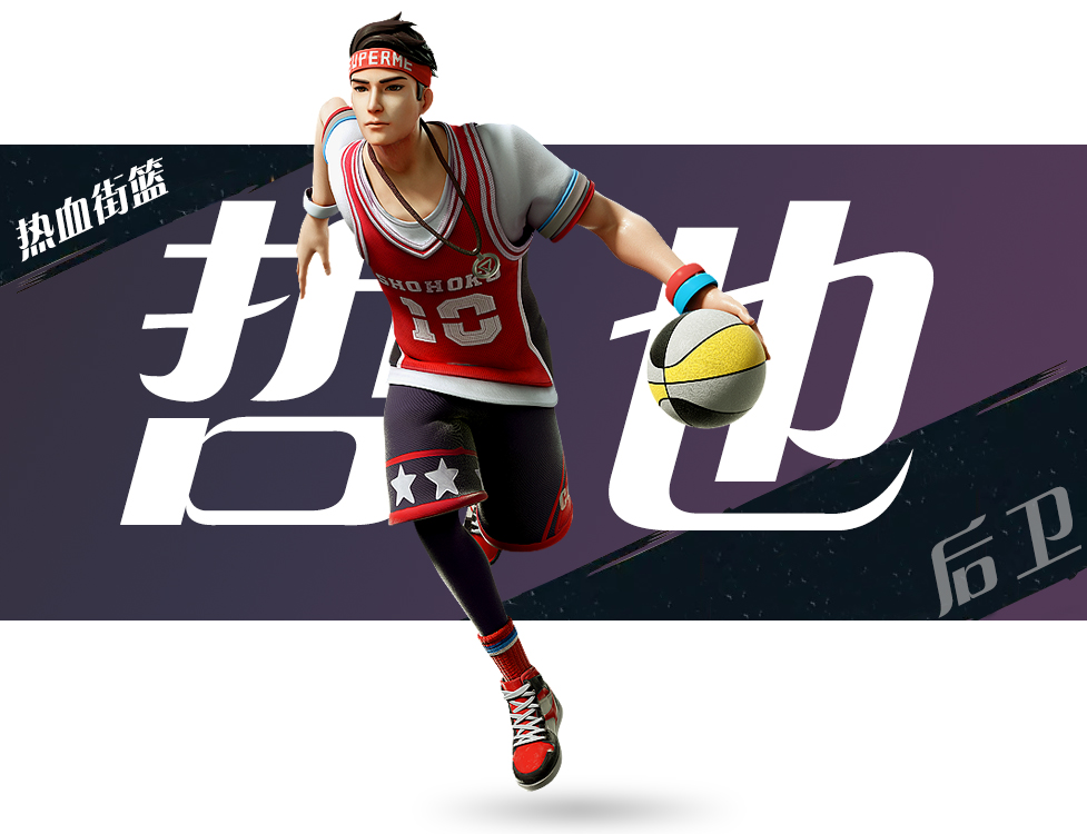 热血街篮pg大神攻略,热血街篮pg技能推荐