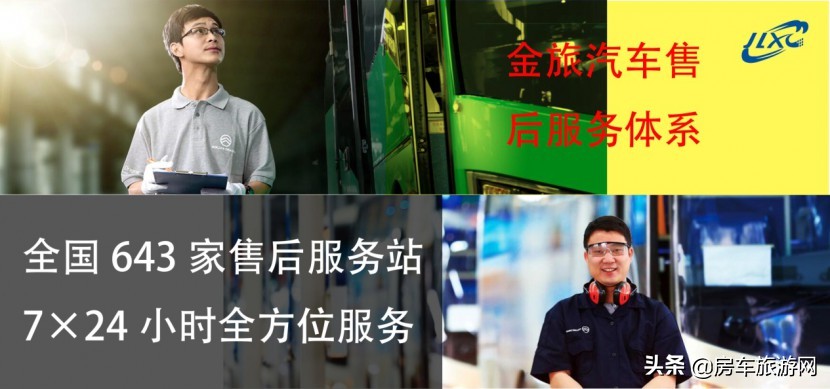 金旅考斯特房车感受,金旅考斯特房车火车版