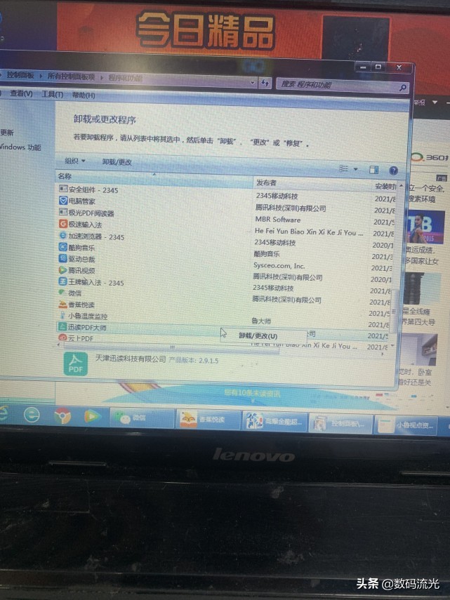 正确卸载软件的方法,正确卸载软件方法win10