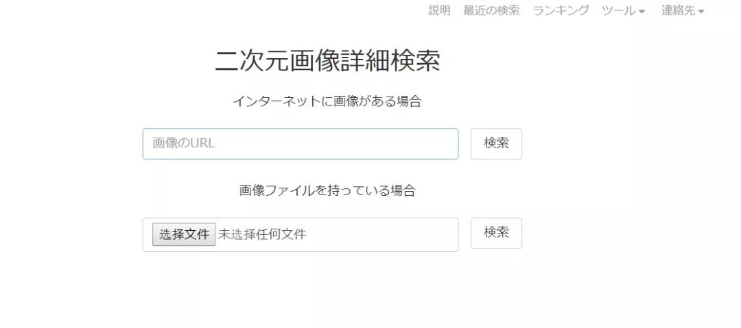 搜图神器官网在线,搜图神器