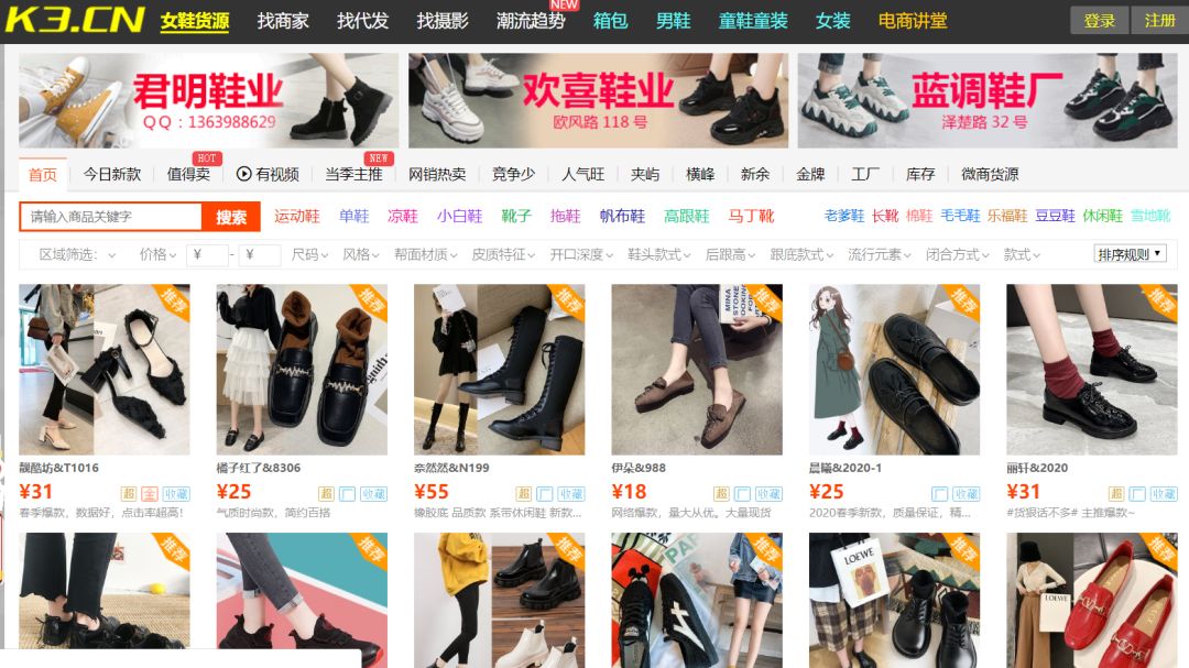 除了1688还有什么网站可以找货源,和1688齐名的货源网站