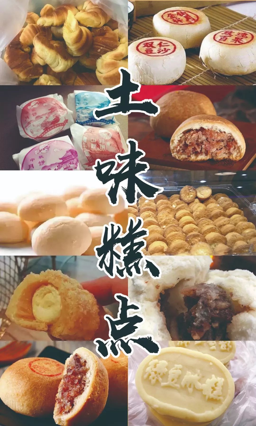 昆明有哪些老字号糕点店,昆明有哪些老字号糕点