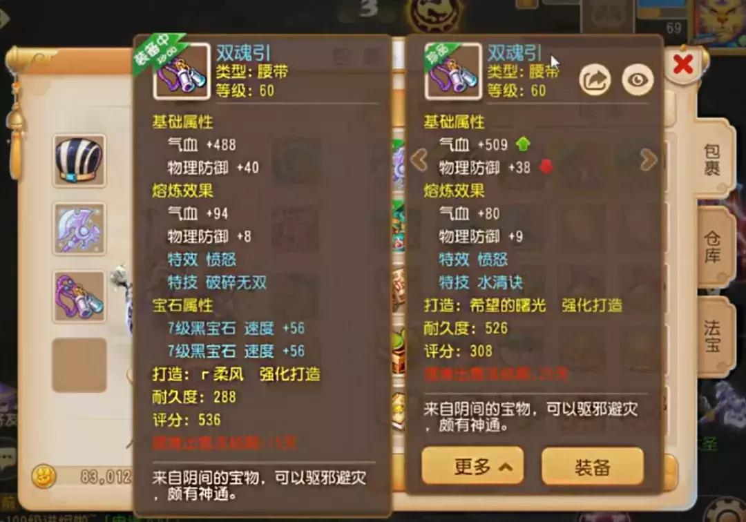 梦幻西游手游各法系门派属性面板,梦幻西游手游物理门派和辅助门派