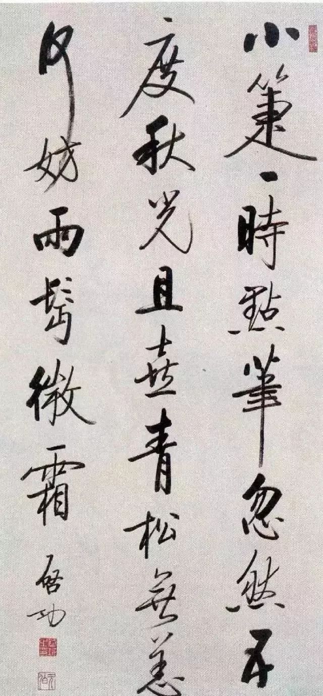 启功写1厘米小字清秀可爱,启功32岁时的小字