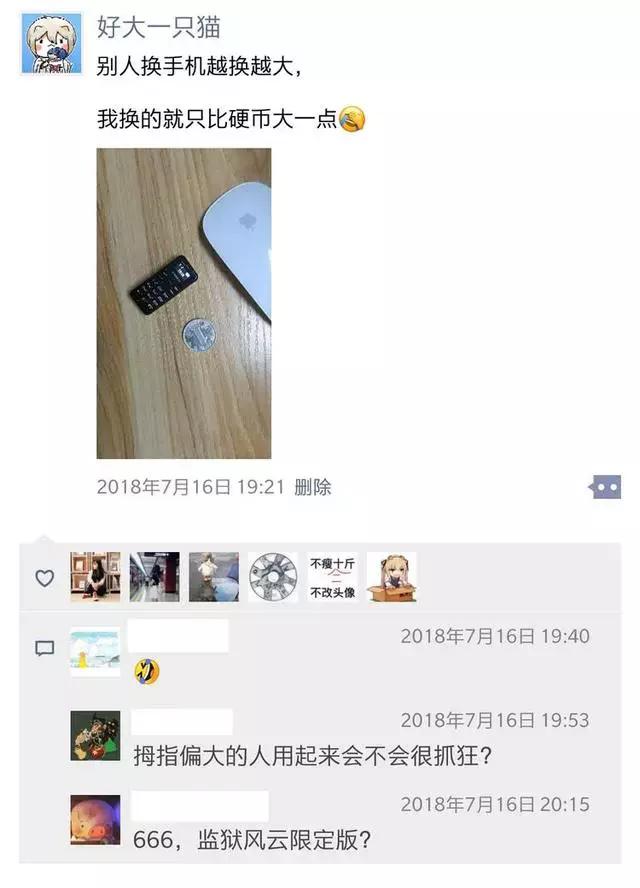 带有通话变声功能的手机,最小最薄的手机只能打电话