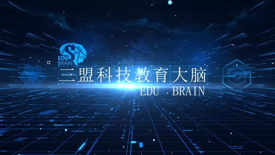 三盟科技最新近况,喜讯科技公司最新消息