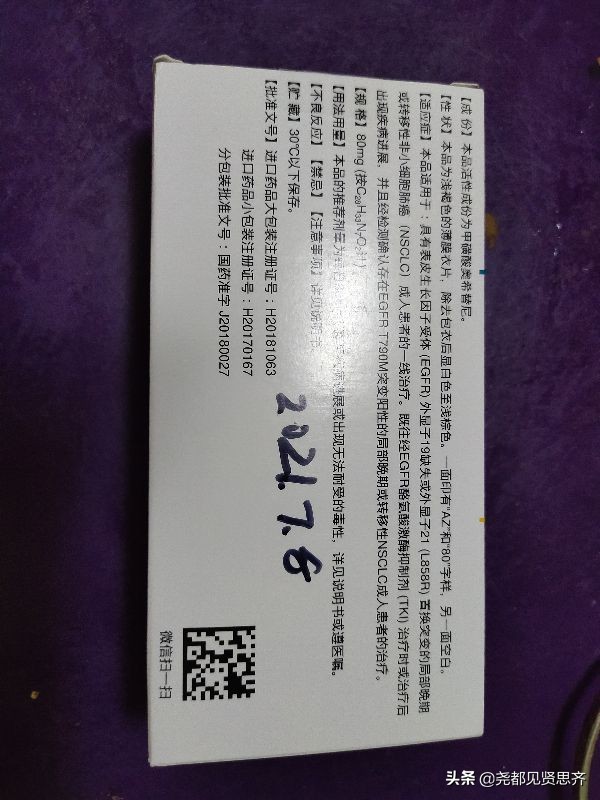 靶向药达沙替尼不能报销了吗,三代靶向药耐药后t790m转阴吗