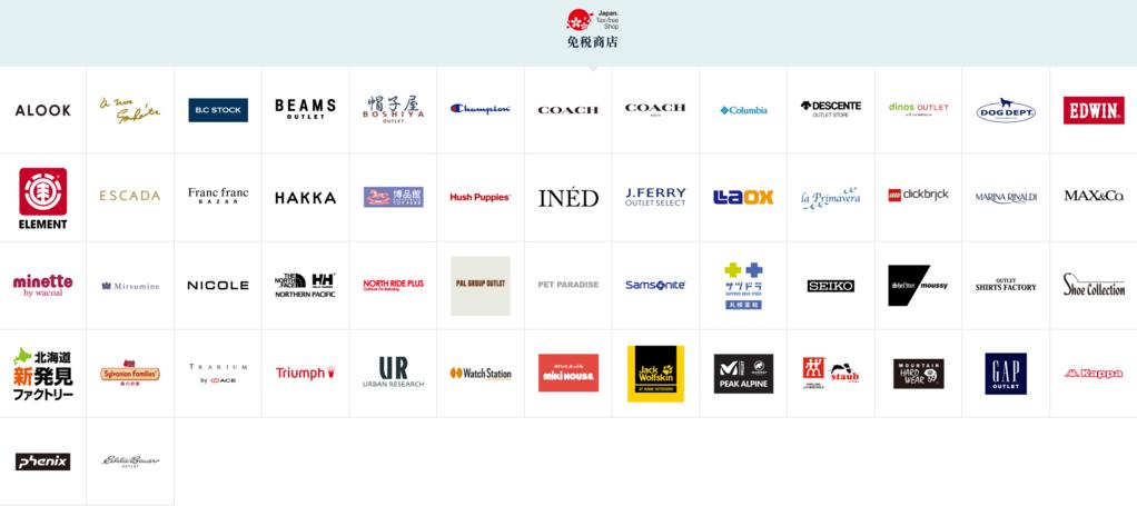 北海道奢侈品购物攻略,北海道奥特莱斯