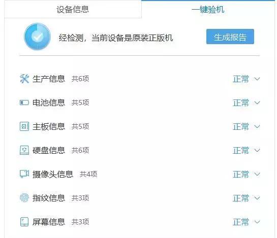 怎样鉴别iphone11真假,iphone13真伪辨别