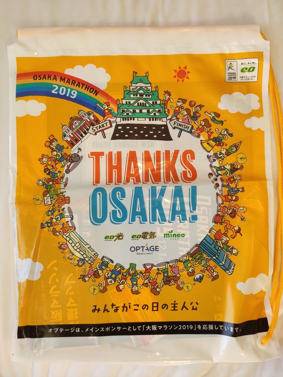 日本大阪马拉松,日本大阪马拉松赛道难度