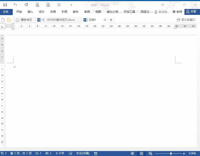 做标签的常用word技巧,word100个常用技巧