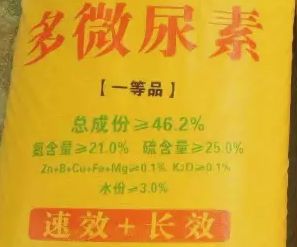 好肥料和假肥料的区别,怎样辨别真假肥料