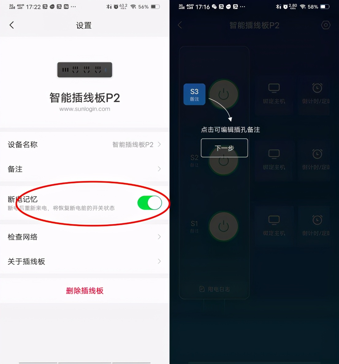向日葵智能插线板p2支持语音控制,向日葵智能usb插线板