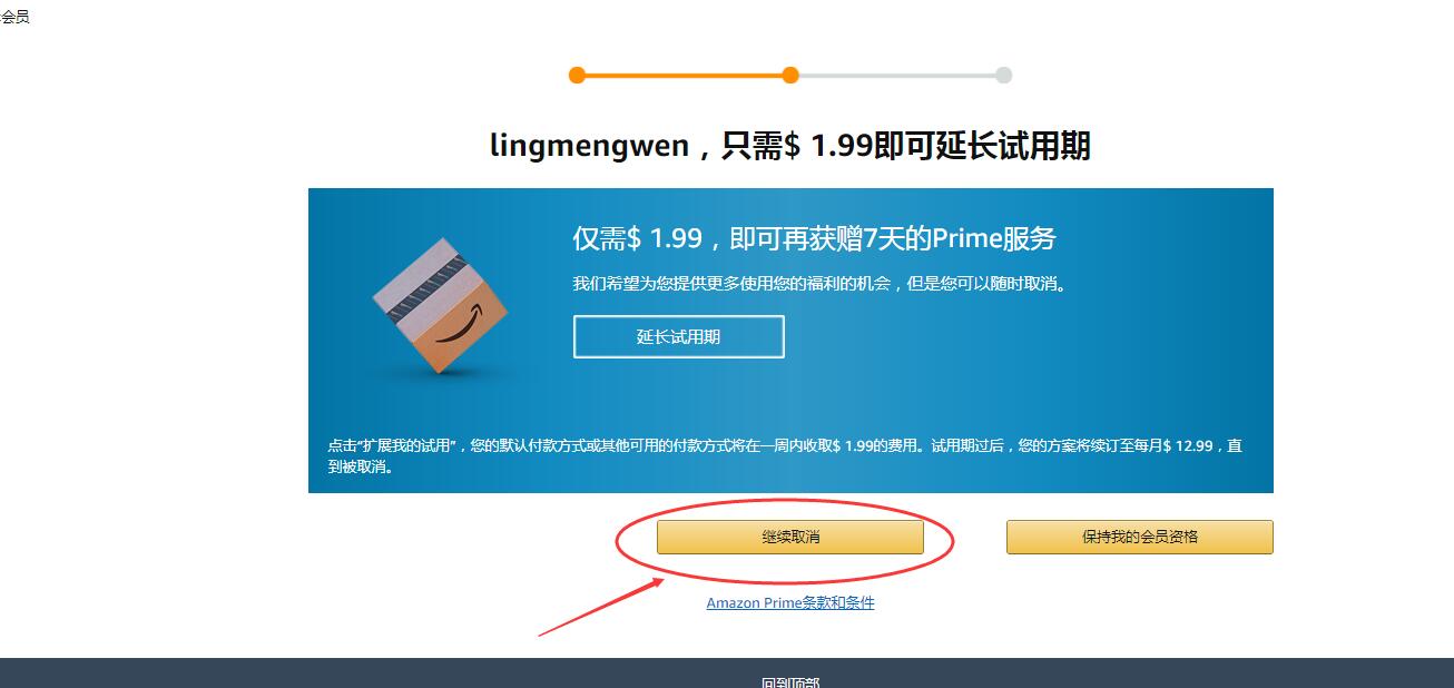美亚海淘优惠,海淘需要开通prime会员吗