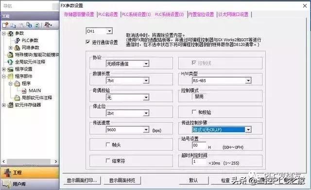 三菱变频器rs485接线图,三菱rs485与变频器通讯程序