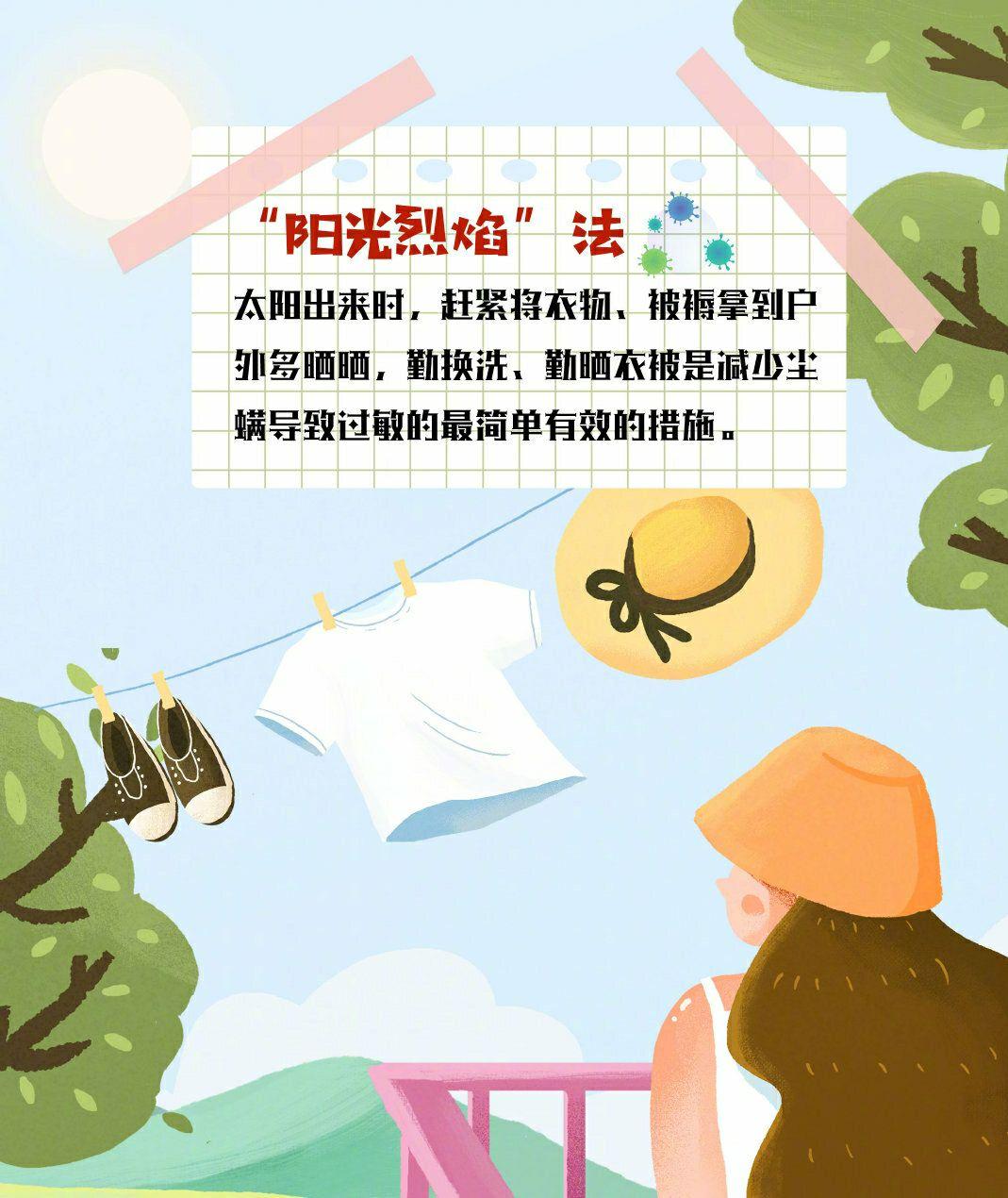 有螨虫怎么办教您祛螨小妙招,有螨虫怎么消灭