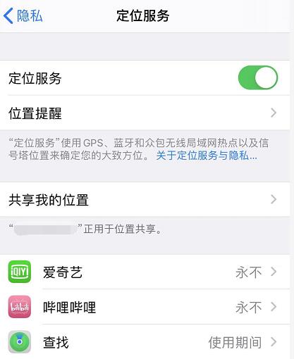 ios13省电设置十大技巧,ios13如何设置比较省电