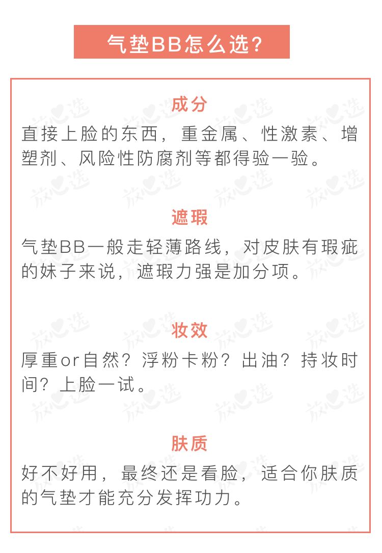 测评一哭就掉的气垫,100多块超火的气垫测评竟然翻车了