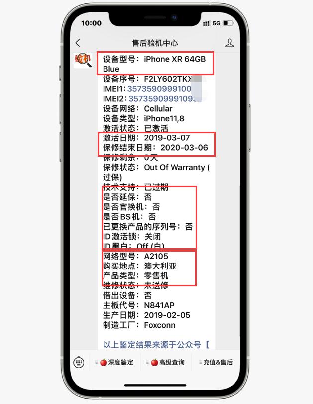 iphonexr首发价格怎么那么高,iphonexr现在官方价格