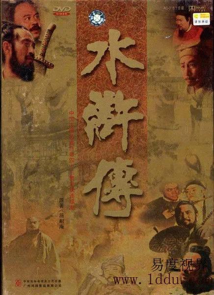 梁山108位好汉所有人的结局,梁山最后一位好汉